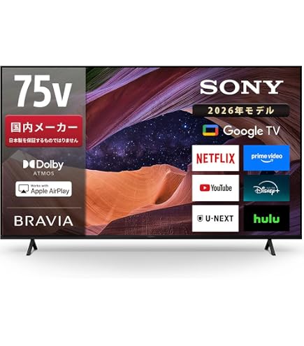 Amazon | 【セット買い】 ソニー 75V型 4K 液晶 Mini LED テレビ